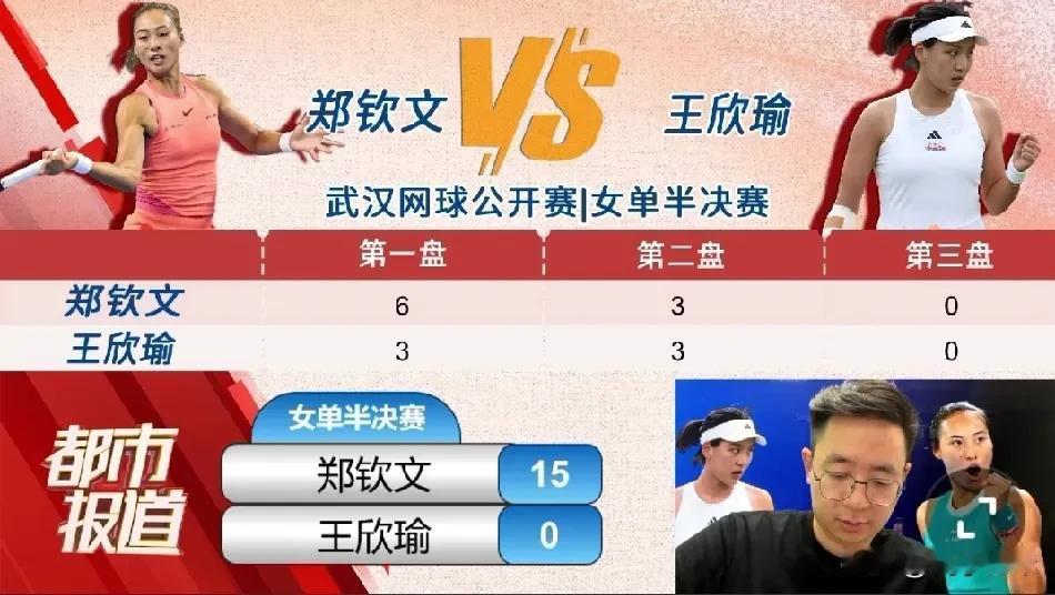 王美丽VS郑女王，该支持谁？好纠结啊！女子网球公开赛，半决赛，中国德比在武汉火热