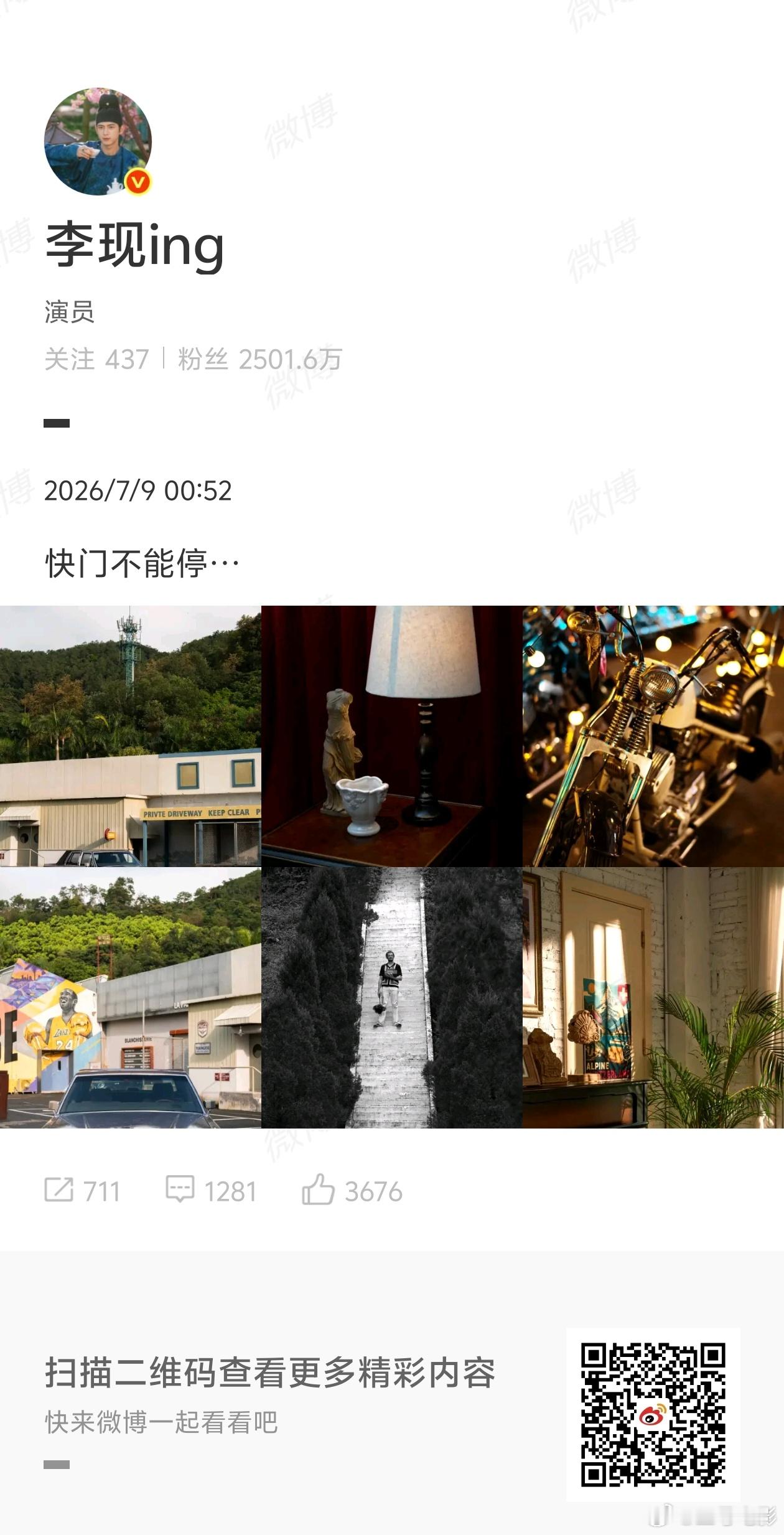 李现说快门不能停 李现说快门不能停！啊啊啊啊这个李现太会摄影了！李现摄影水平在我