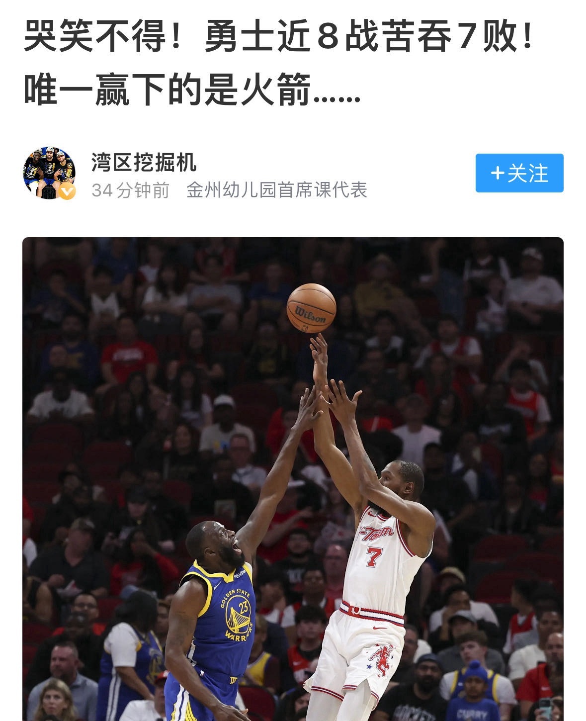 我*你**勇士vs尼克斯