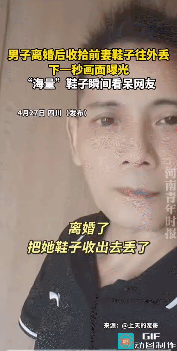 看了好几遍，也没有看出多少双鞋子。
这么多鞋子，离婚了，你说，女方为啥不带走呢？