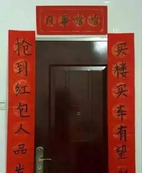 推开家门那一刻我懵了：高速堵了5小时，到家发现对联竟然已经贴好了！

那是谁趁我