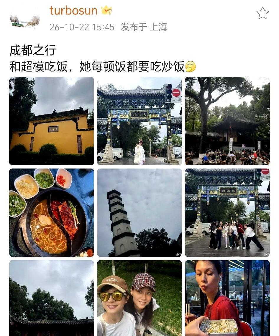 超模每顿饭都惦记着炒饭？孙俪这趟成都之行，吃得挺接地气。
10月22日，孙俪晒出