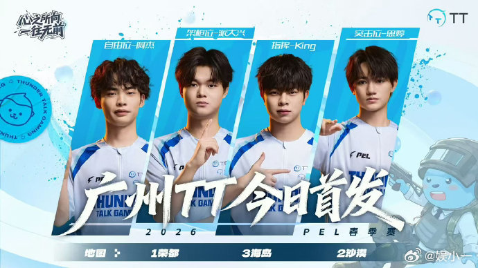 PEL春季赛第四周突围赛2026PEL春季赛第四周突围赛热血上线🔥，短暂休整让