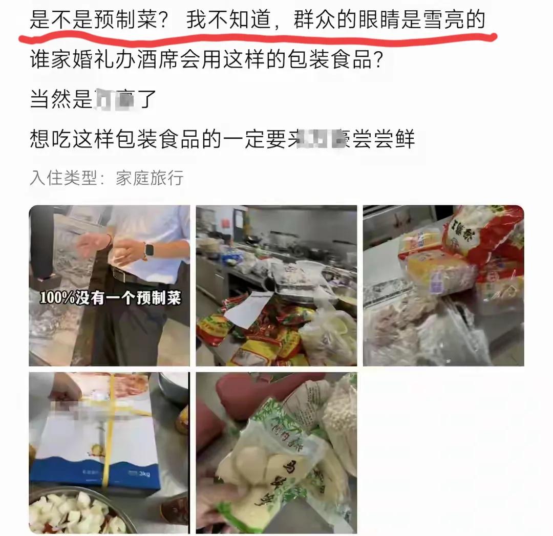 天价婚宴预制菜风波持续升级，一桌标价8888元的喜宴竟然端出了带着冰碴的菜品，上