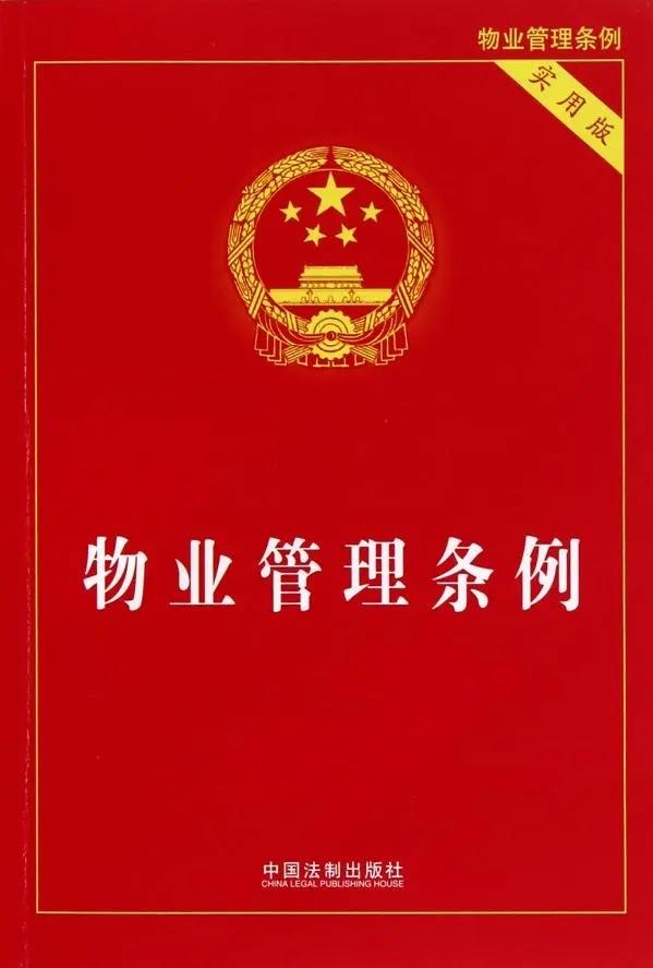 从撵不走到抢着撤离，物业行业的惊天反转，每个业主都该看看。

以前谁没被烂物业气