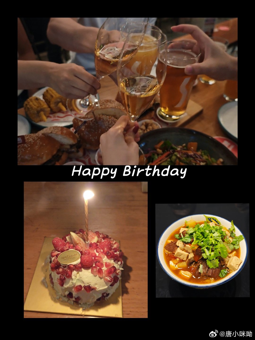 生日快乐