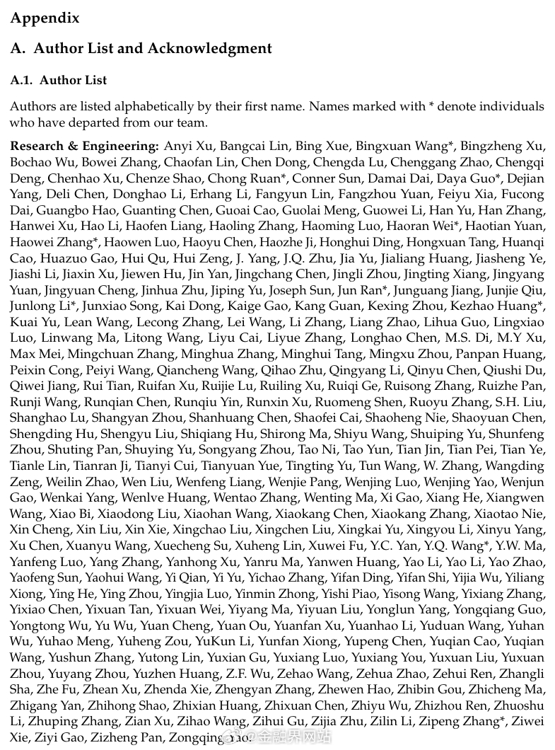 【DeepSeek-V4技术报告公开作者名单，多位核心骨干离职去大厂】 IT之家