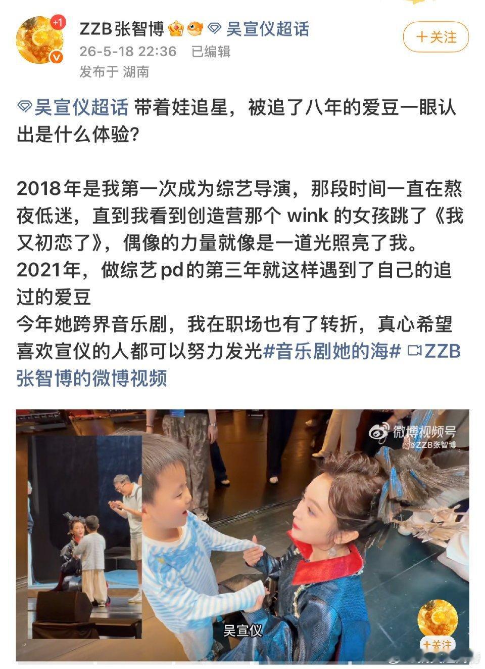 吴宣仪还记得8年前的粉丝吴宣仪粉丝从娘胎就开始追了从小熏陶满满喜爱，小小粉丝上线