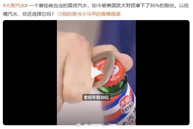 大窑汽水 哈？？不是，之前去那些东北菜馆还是回点来喝的怎么就成了国外的品牌了？[