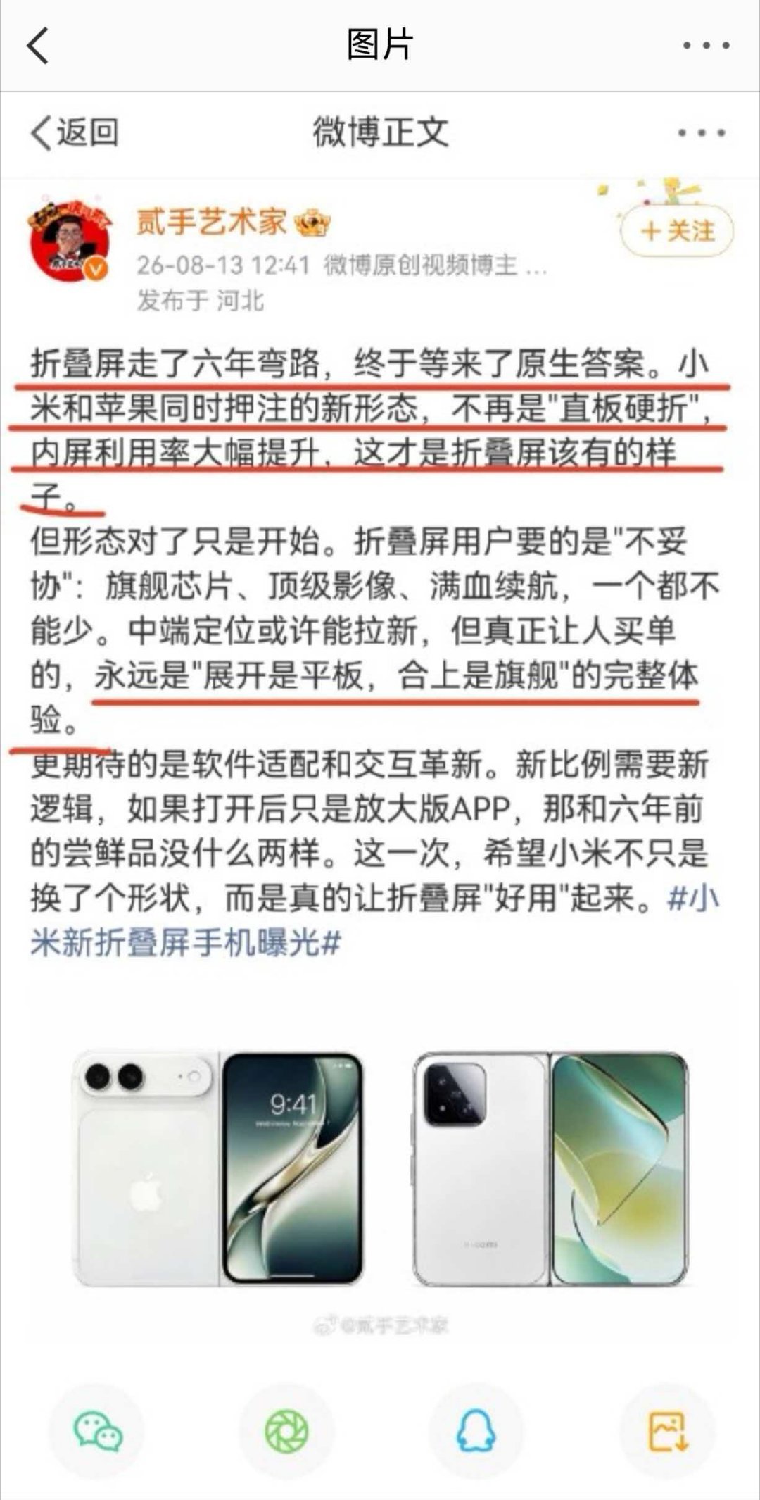 我和科比合砍81分 