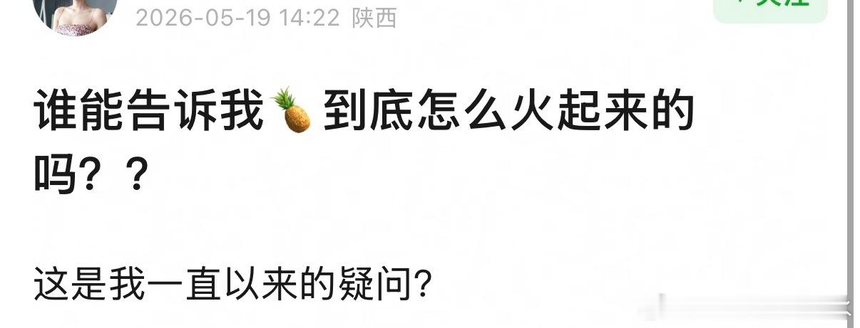 谁能告诉我白鹿到底怎么火起来的吗？ 