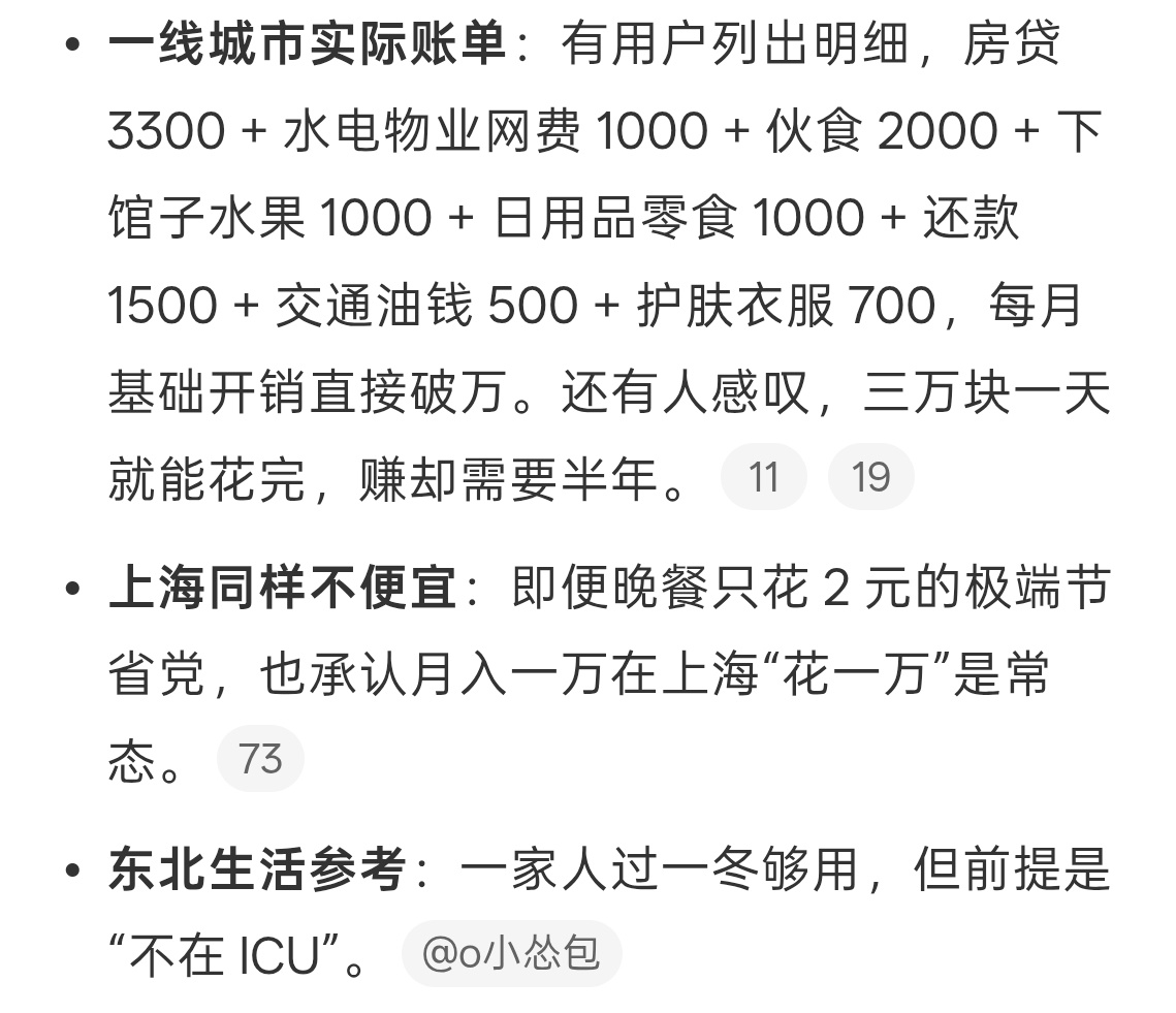 一万块钱可以花多久我觉得最起码可以花一年，平时吃吃喝喝一个月也就两三千吧，这还还