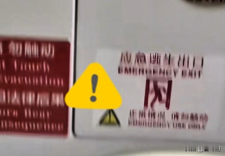 花426元买下安全出口座位，登机被航司强制换座，高价选座费拒不退还
 
一名乘客
