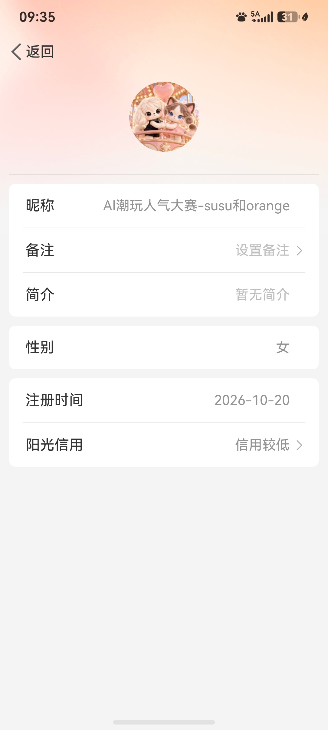 这个号居然注册了四天了[抱一抱][抱一抱] 可爱咪。 ​​​