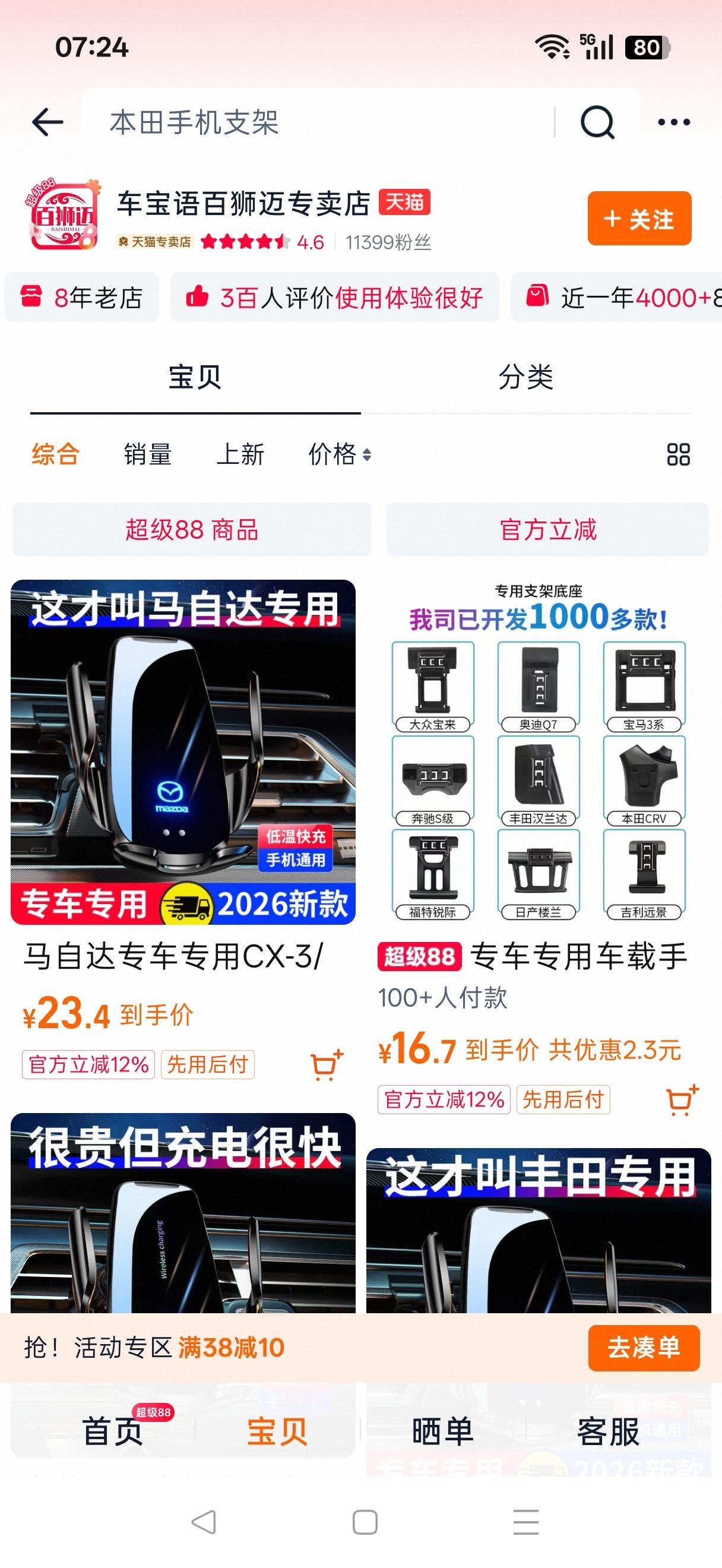 淘宝里无耻商家，答应好的退货又反水了。买家避坑技巧 谁说买家不内卷 买家省钱技巧
