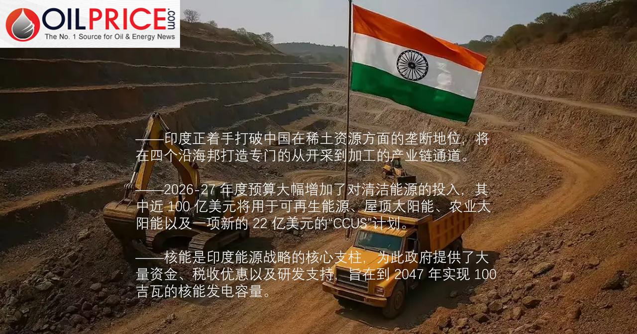 印度将投入 100 多亿美元发展稀土产业以减少对中国的依赖

印度财政部已公布本