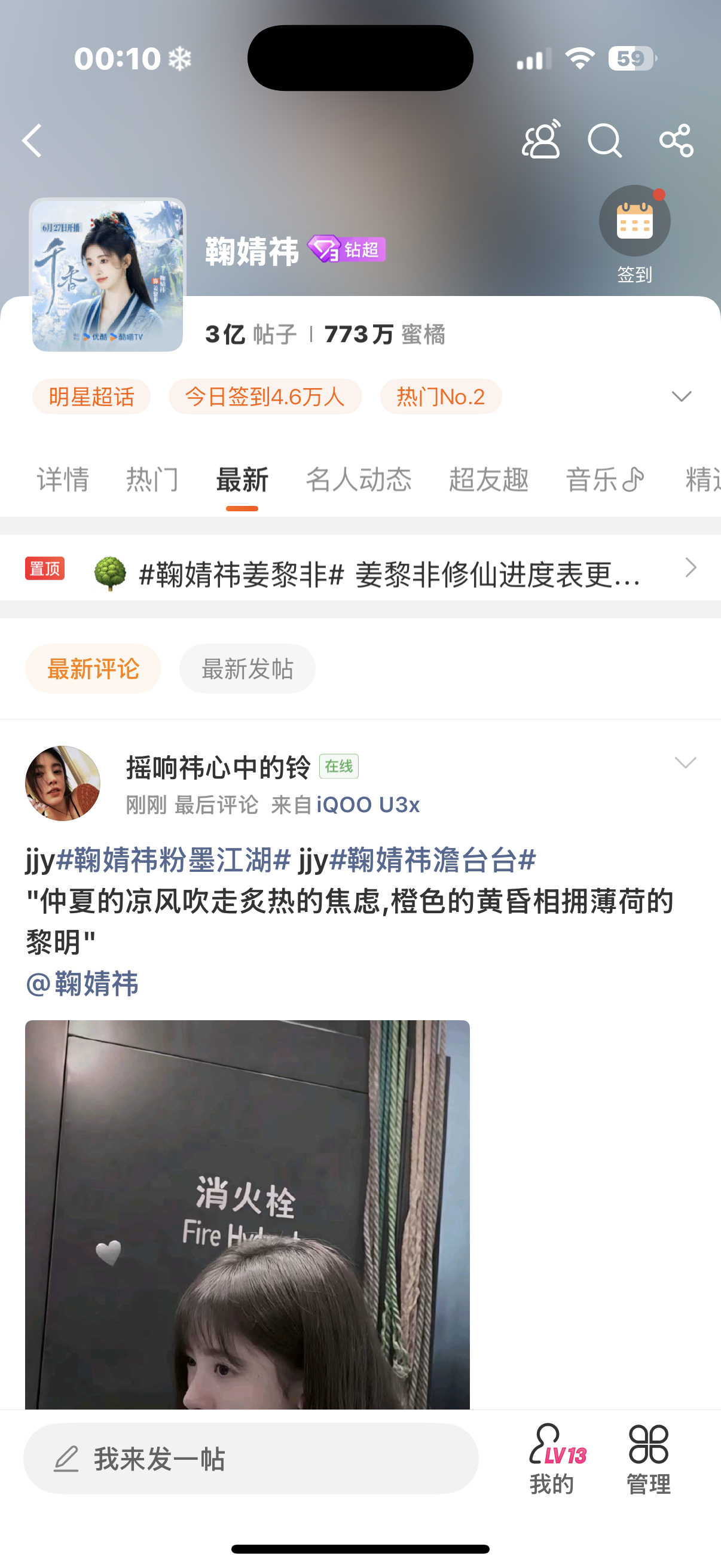 超话帖子3亿了！ 