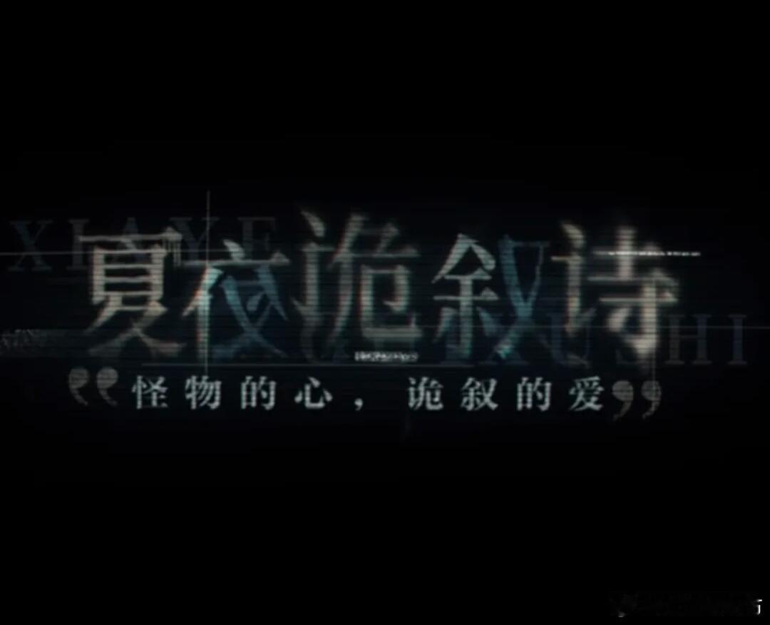 没人get到这个名字吗[偷乐]看到名字的第一眼，感觉挺惊艳的。感觉是能单独拎出来