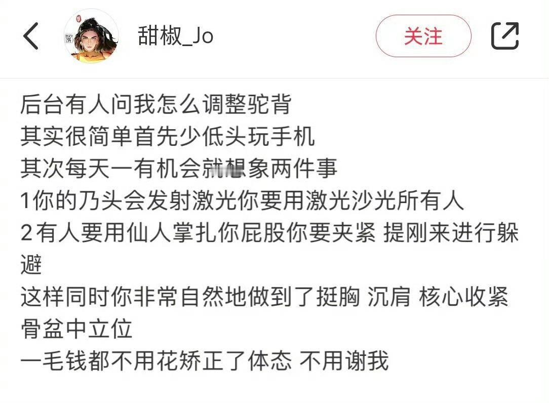 啊啊啊啊啊啊啊啊啊啊我将严肃改善体态啊啊啊啊啊笑飞了 