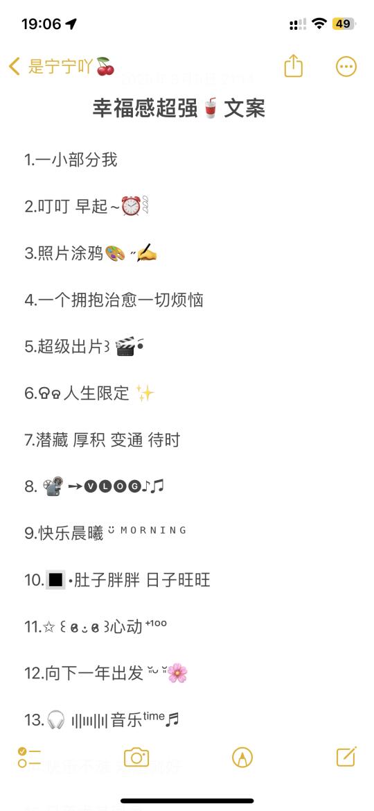 幸福感超强🥤文案