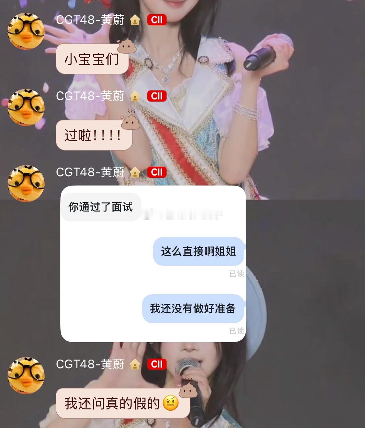 面试gnz的两位成员均已通过 ​​​