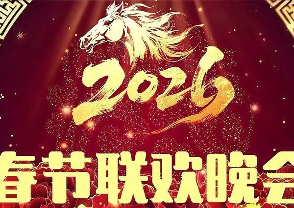 央视马年春晚首次联排热闹开启！沈腾马丽再合体，周深、白鹿等明星现身。凤凰传奇将唱