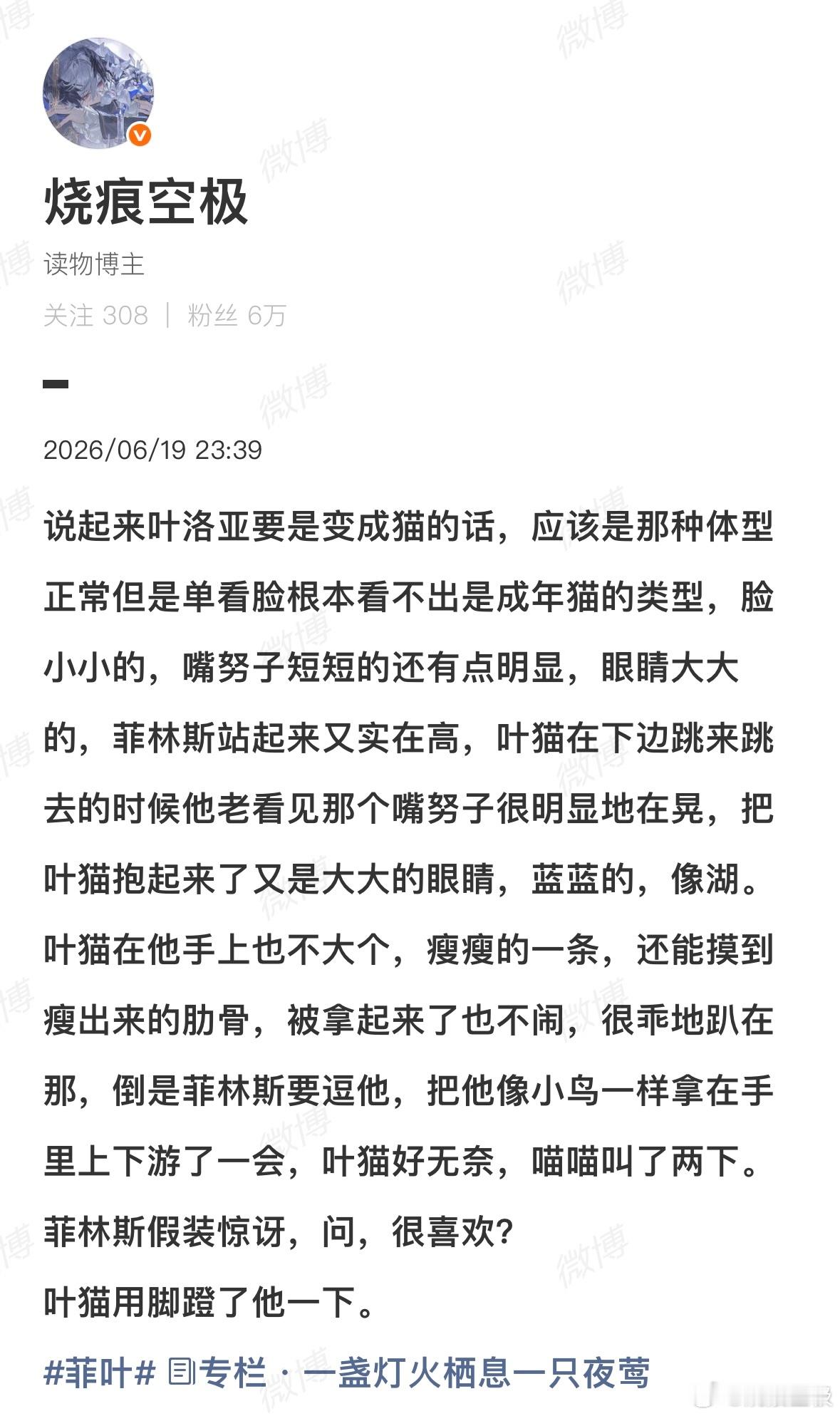 菲叶菲叶 半个多月居然能自娱自乐出一个九宫格…但发都发了干脆也搬进超话吧包含亲小