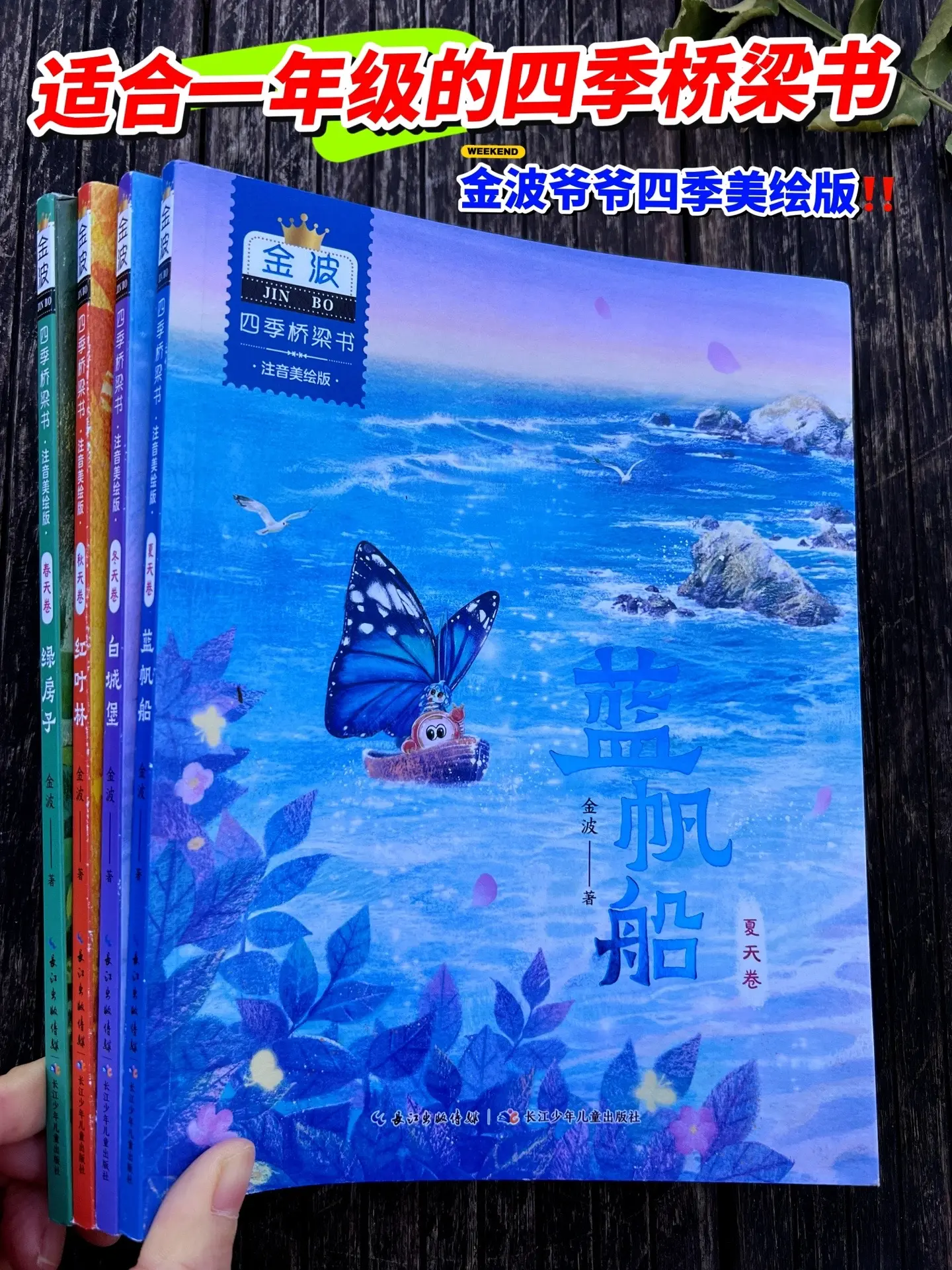 拿到就迫不及待分享，一二年级的福音🔥。注音彩图大字，完全符合低年级孩...