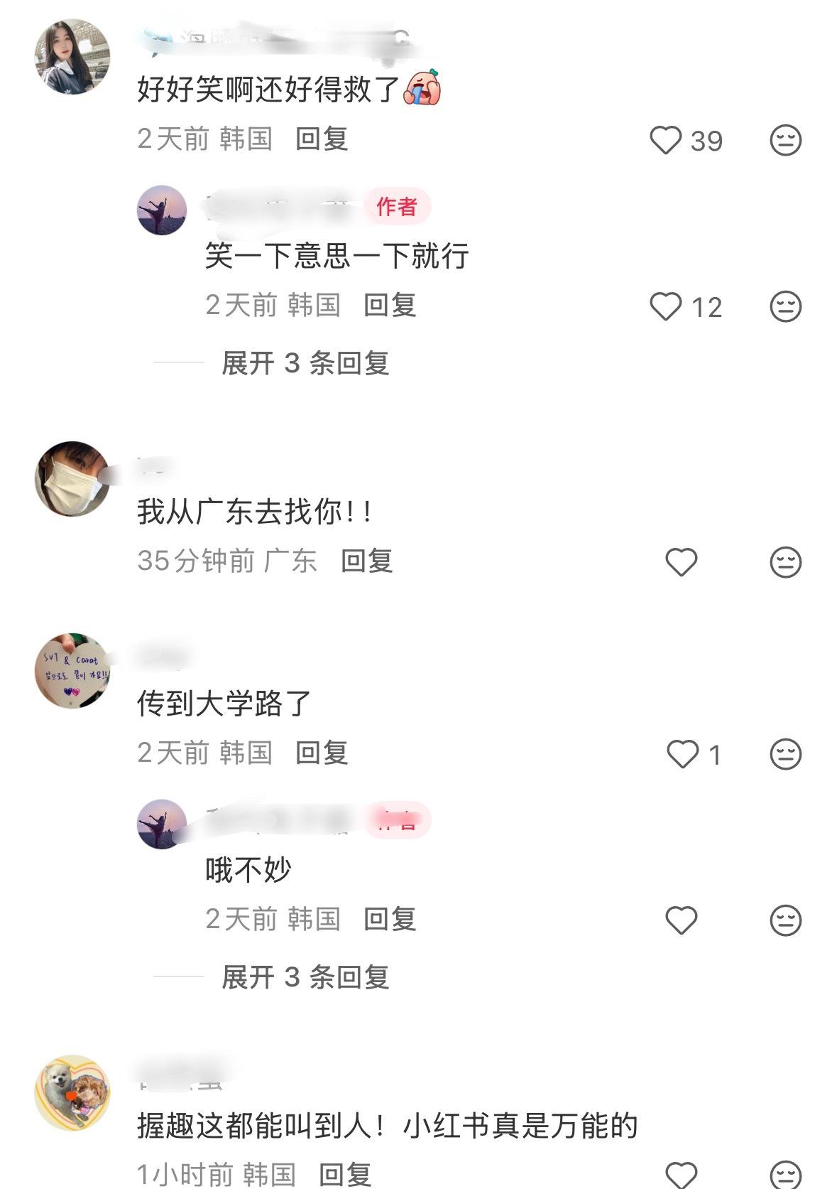 小姐姐 已经传到河北了 