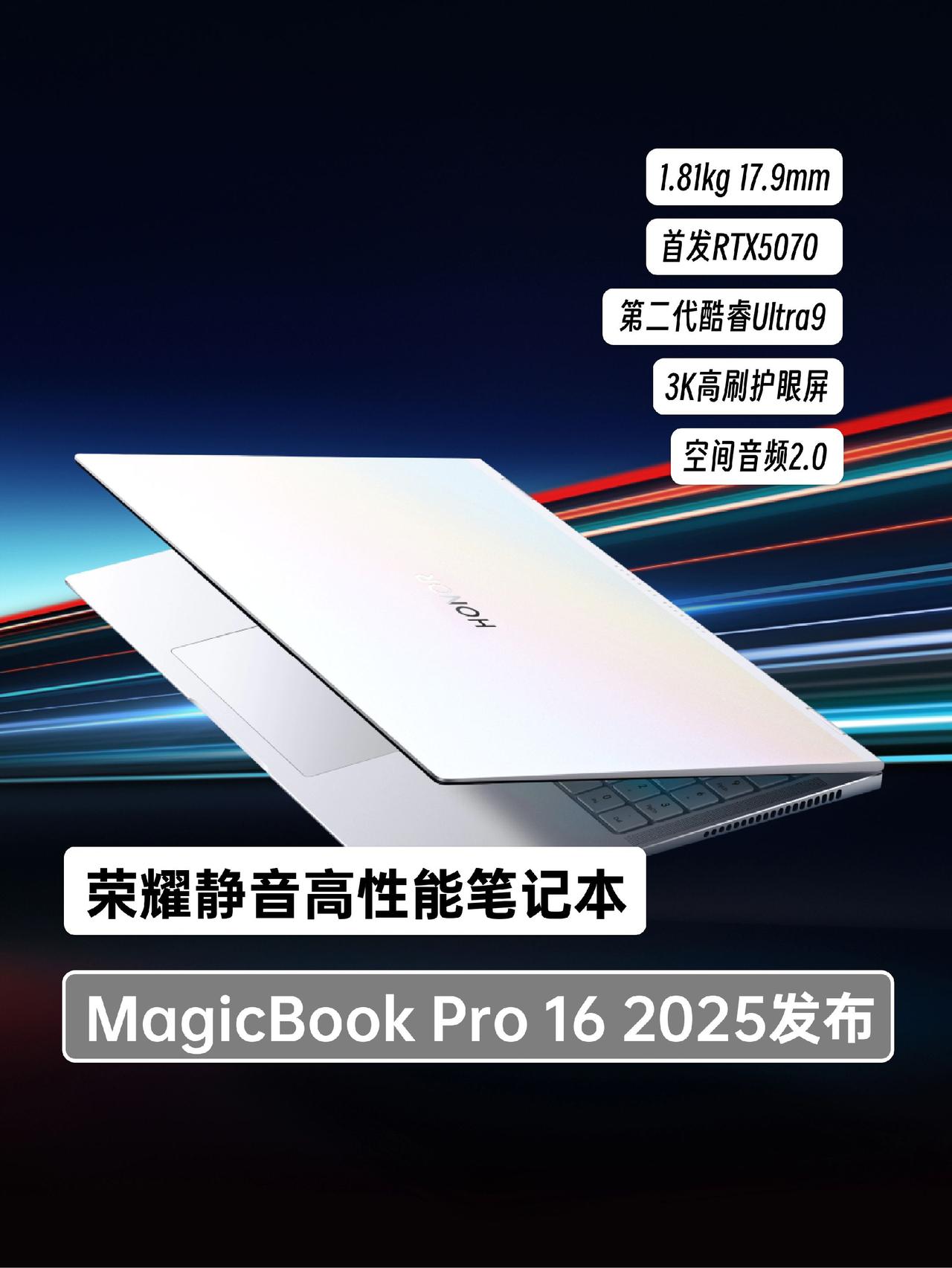 荣耀你这样做笔记本包成功的！笔记本电脑 笔记本 荣耀MagicBook 荣耀