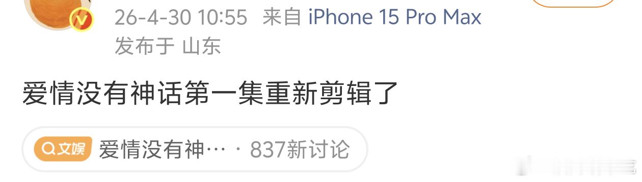 第一集无论是节奏还是展现的剧情都不行，重剪根本没用 