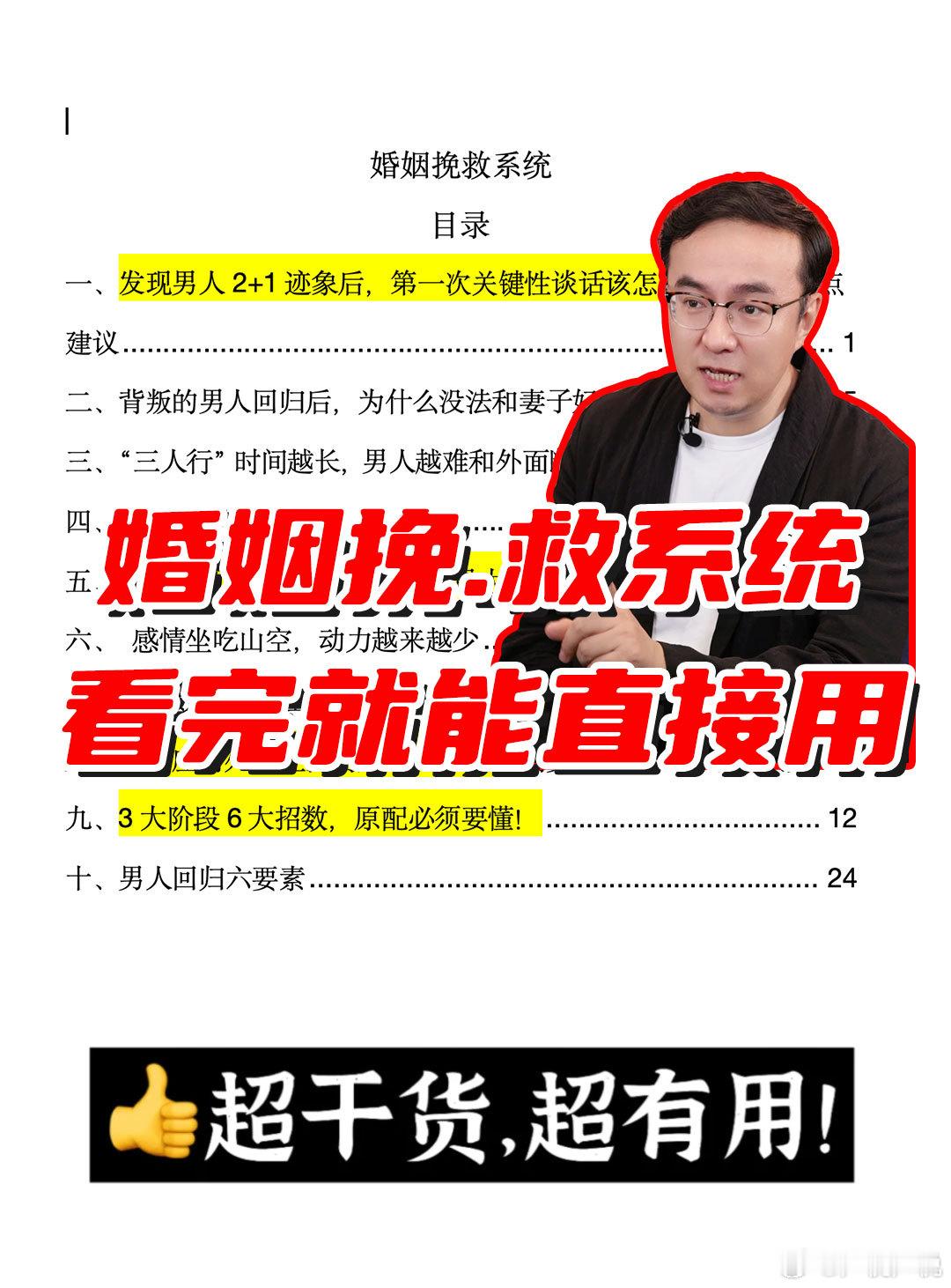 卢老师这18年做了8000+婚外咨询，见过很多原配，以为分开就是最好的解决办法，