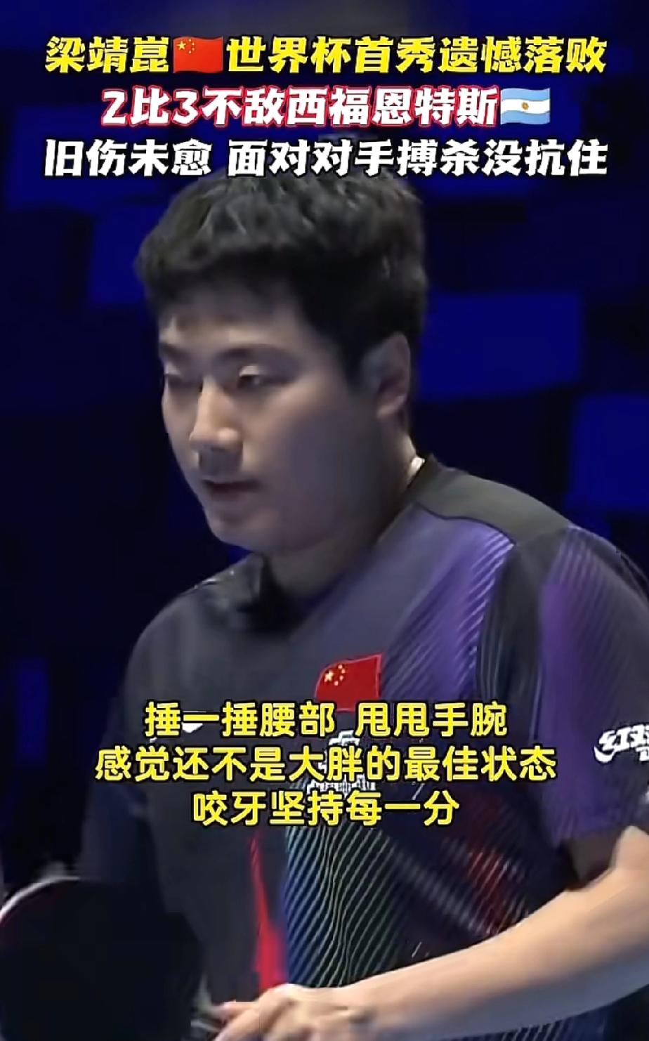 甜甜输了小组赛第一场，还有机会出线吗？鏖战五局，甜甜2-3不敌西福恩特斯，比分：