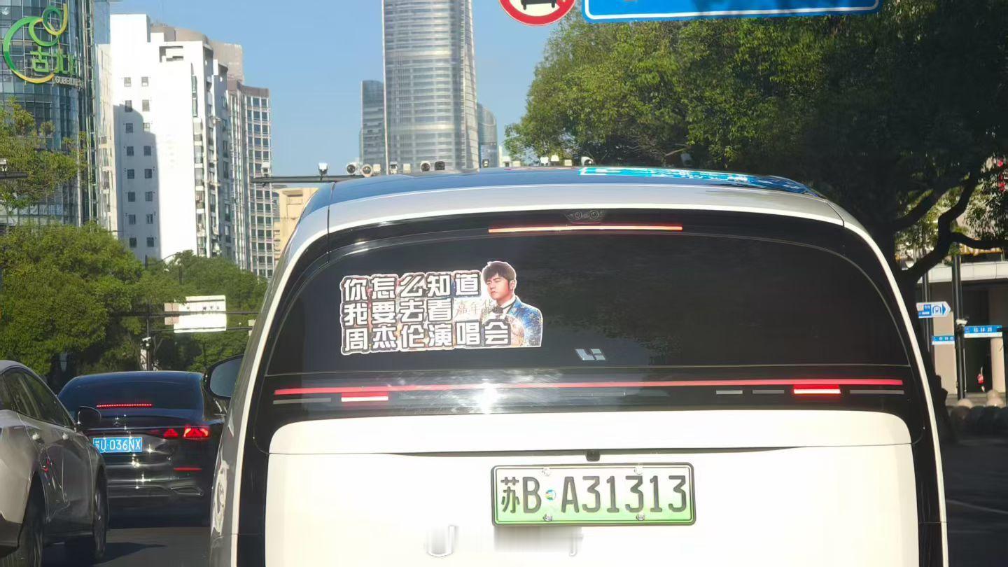 今天晚上有周杰伦 演唱会？[开学季] ​​​