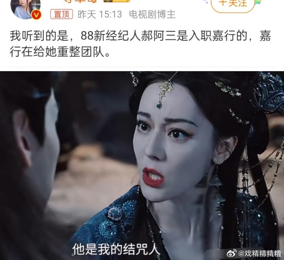 曝迪丽热巴团队重整工作室团队重整的同时，能不能盯紧剧里的妆造？把美女弄成啥了