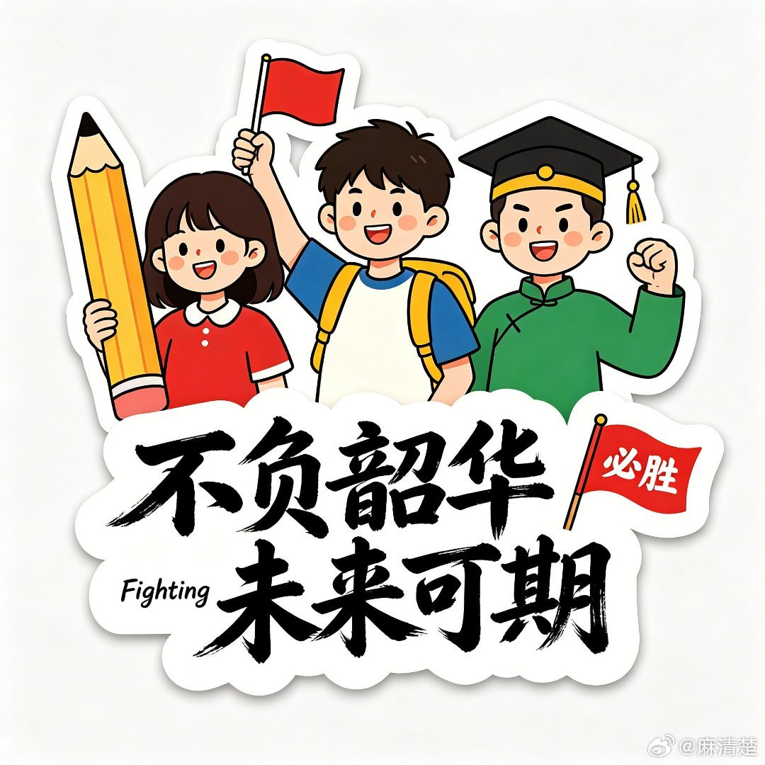 高考实测6款ai情绪价值ai能稳稳接住高考生情绪吗 当高考的硝烟散尽，面对“数学