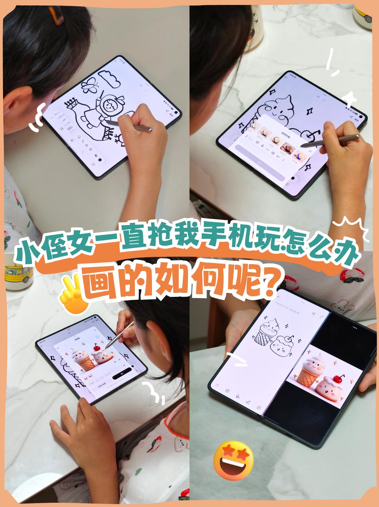 小侄女一直抢我手机玩怎么办😭

小侄女来家里玩，看见我放桌上的OPPO Fin