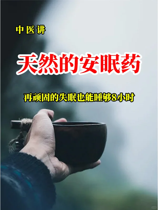 终于知道快速入睡拯救失眠的方法！太好睡！
