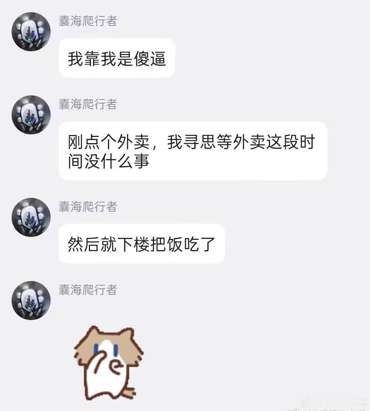 这是真的饿了搞笑