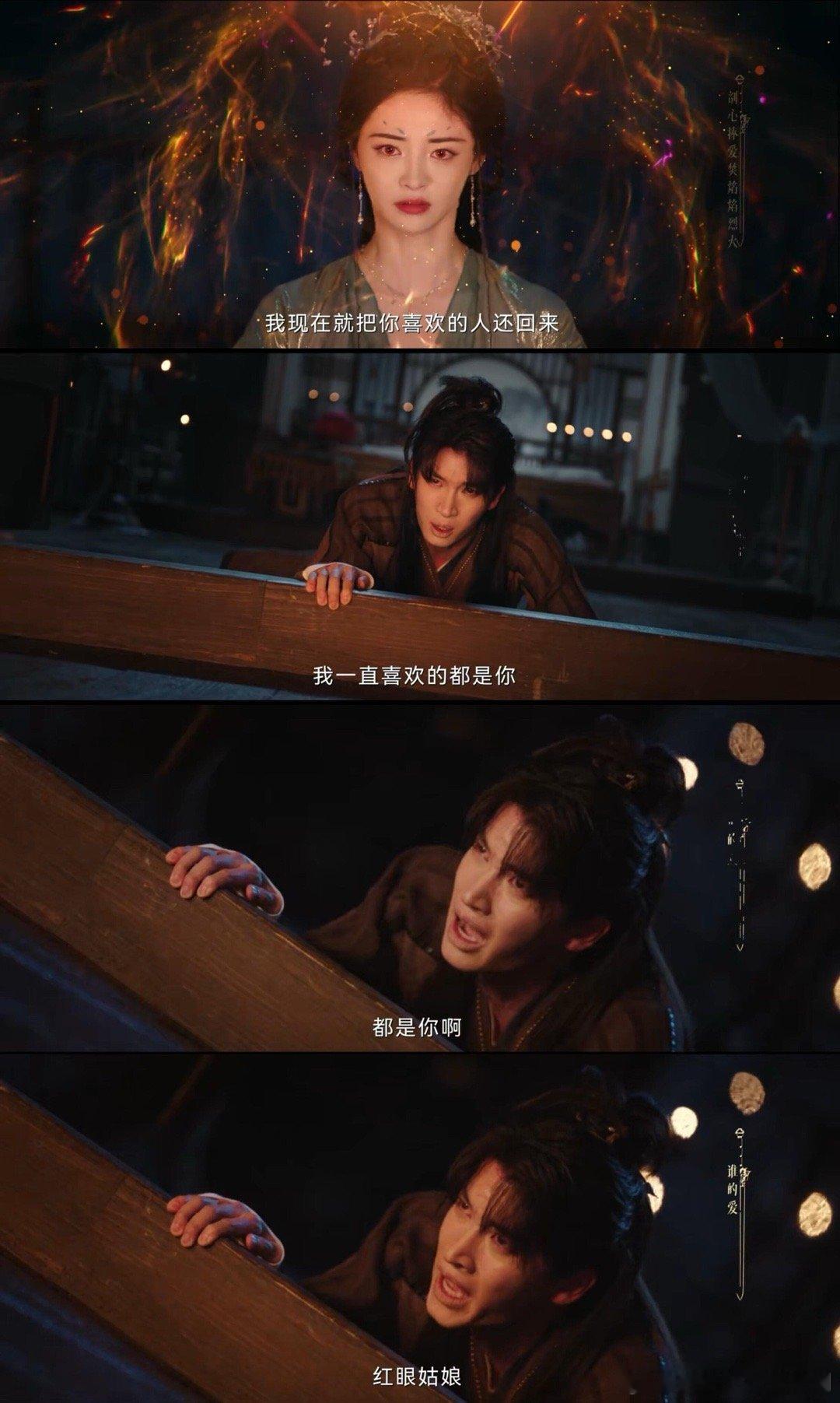 淮水竹亭七月初七淮水竹亭就此作罢 红眼因为嫉妒强行让蓝眼沉睡，后面木蔑重伤为了救