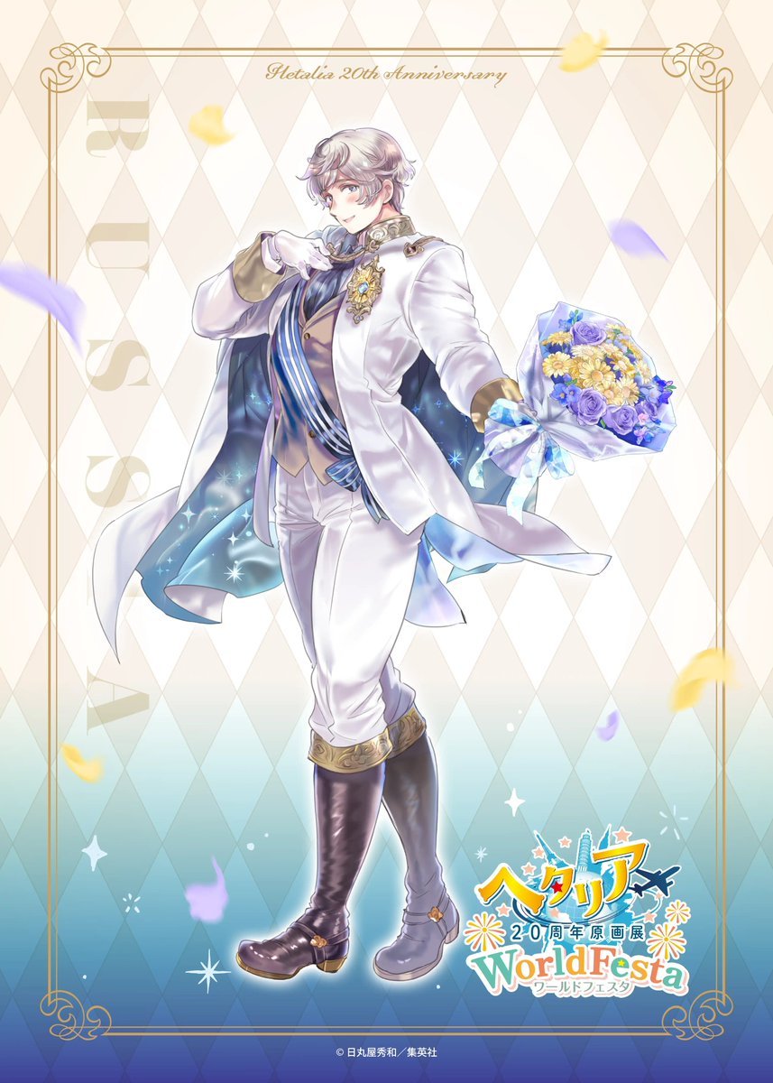 APH黑塔利亚 【活动】─────✦✧✦─────「黑塔利亚20周年原画展 Wo
