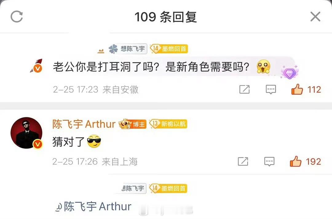 偏偏宠爱 陈飞宇啊 阿瑟要进组的是偏偏宠爱这个现偶剧组，这个ip倒是经常看到男主