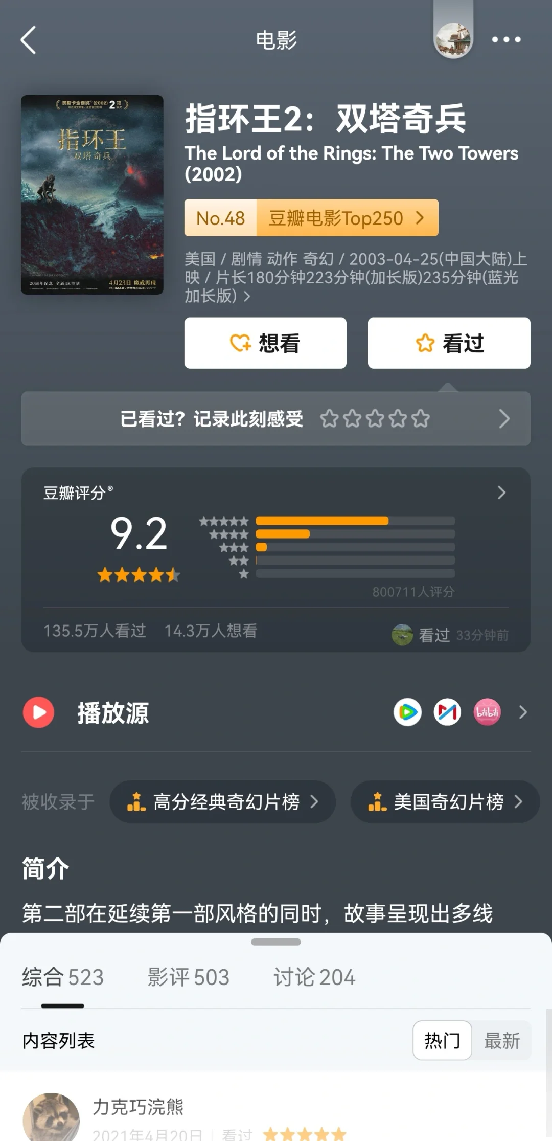 豆瓣均分8.9，小说改编经典高分电影🔥
