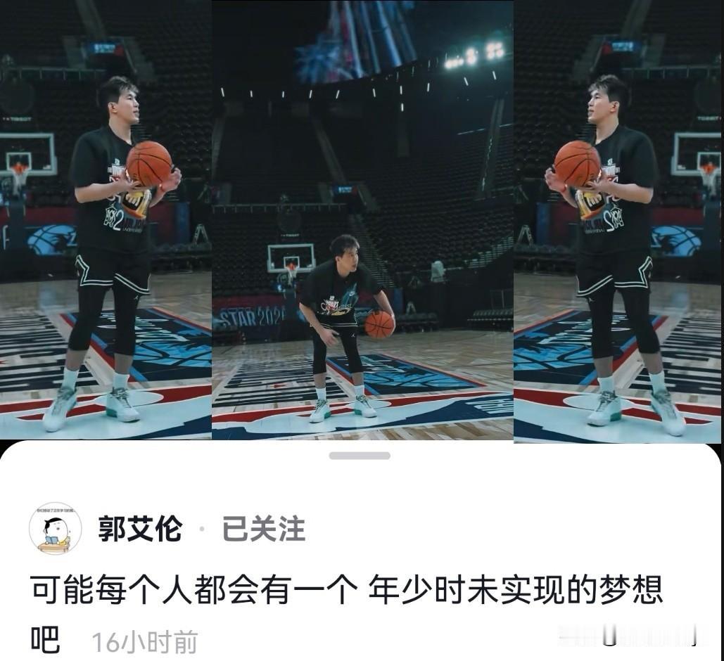 2月13日，郭艾伦在社媒上发布了一段视频，视频中他在NBA全明星赛的球场上运球，