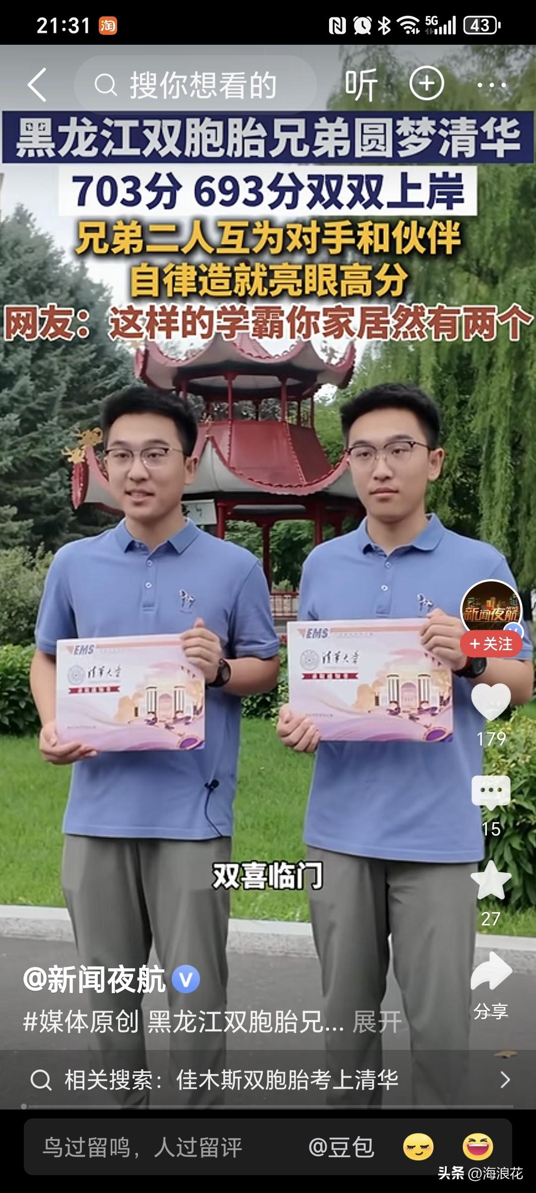 我发现，那些双胞胎、三胞胎的孩子，而且是男孩，都很优秀，是不是因为从小就有玩伴不