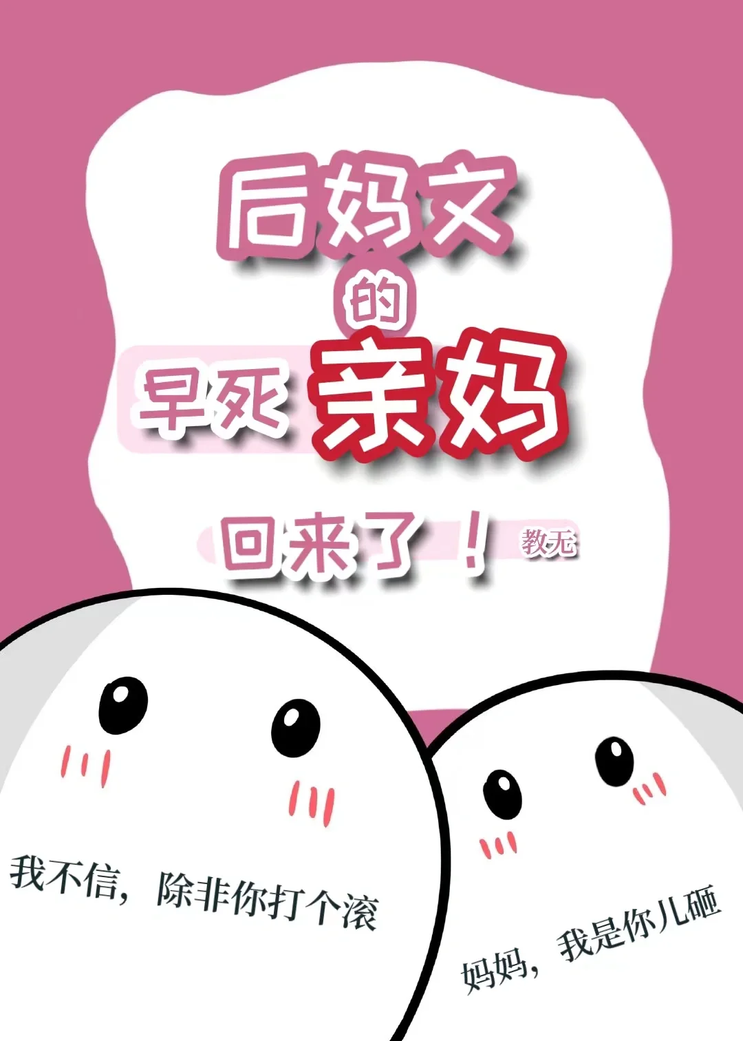 💕💕我又回来了，开心吗？