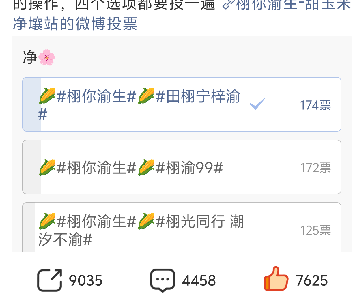 急急急急贝贝贝贝！能不能达成1w的目标❗❗距离1w还差1000🧱求求求净化网页