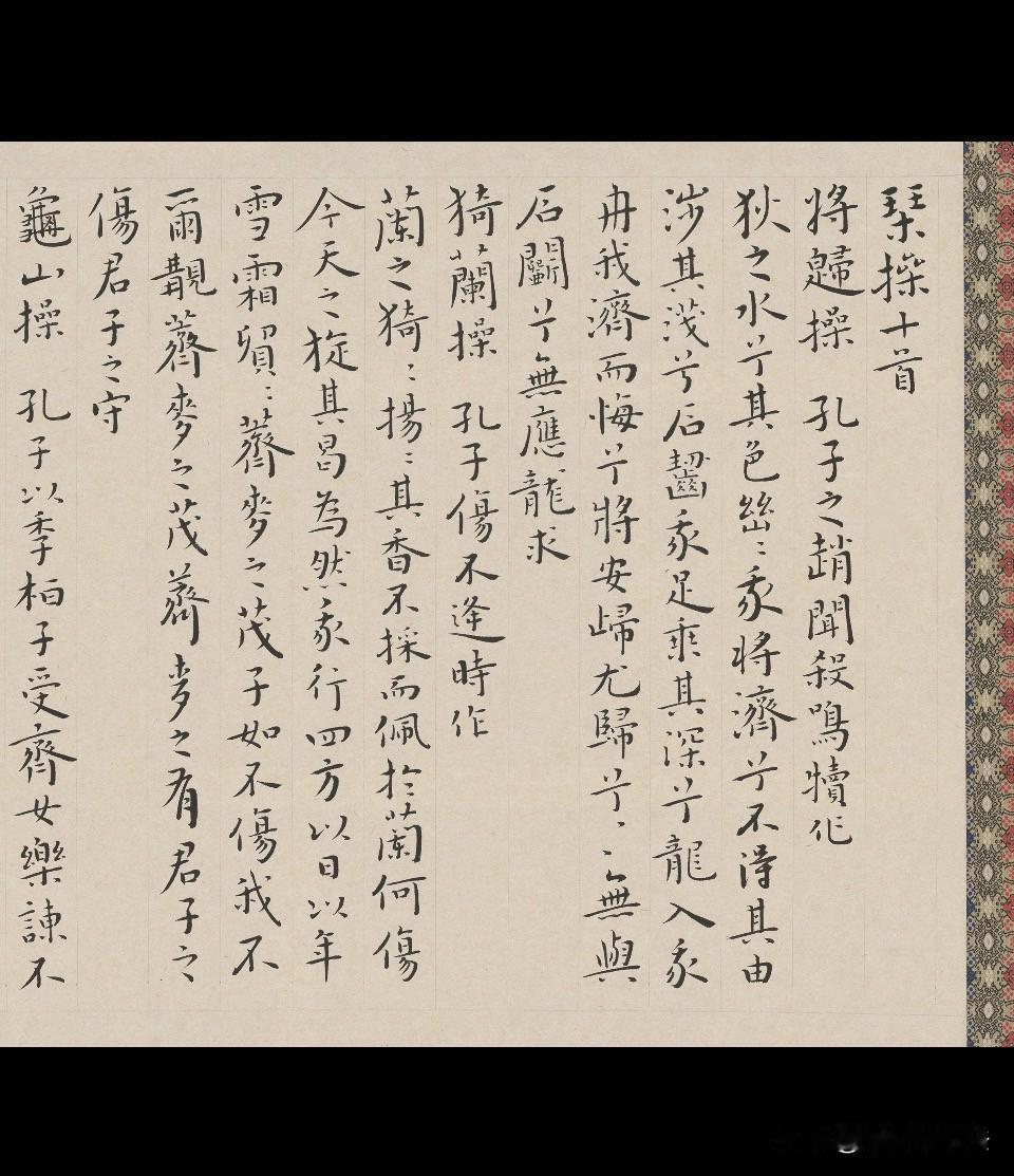 《雪月二赋》临作高清扫描完成