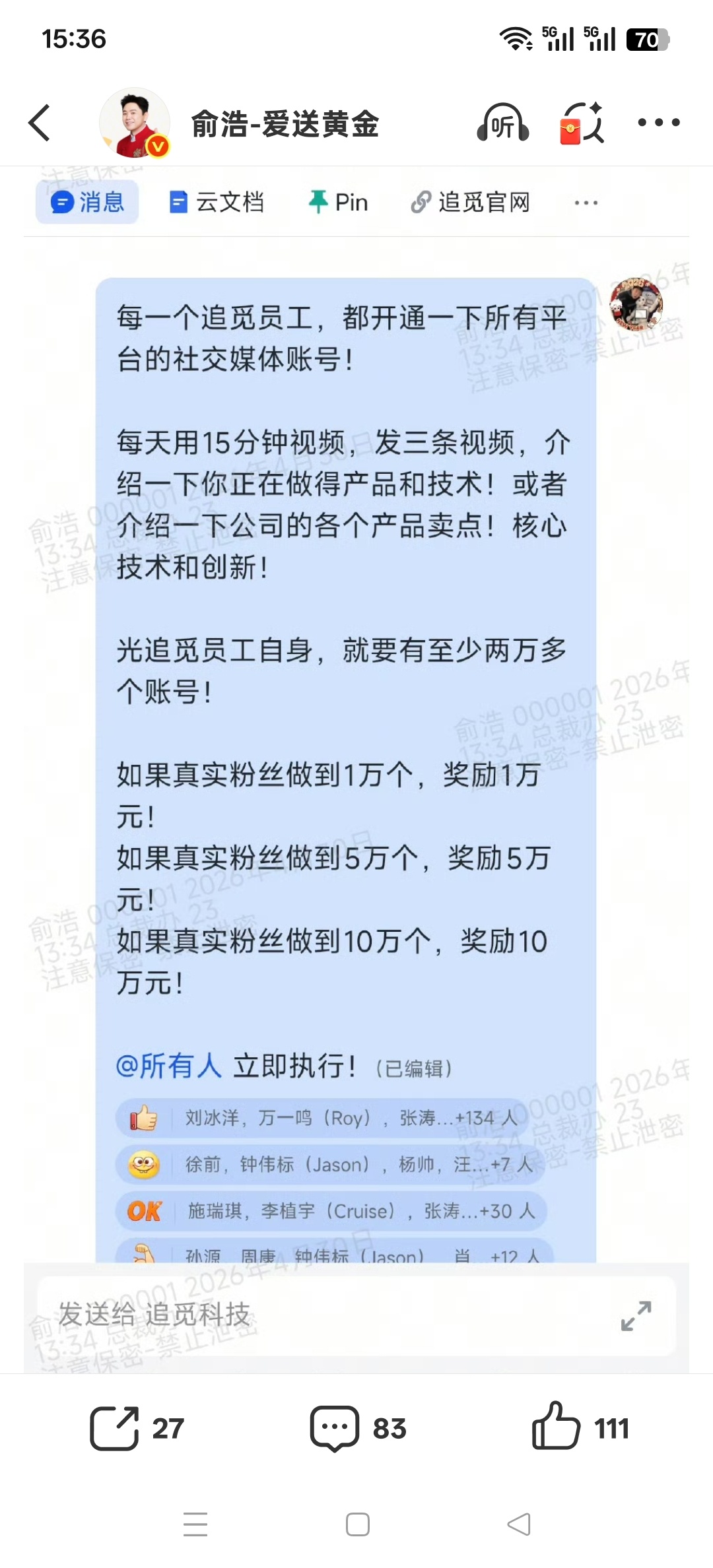 追觅真nb啊，这是真搞事儿。不过我仔细想了一下，两万个员工，互关一下，岂不是人人