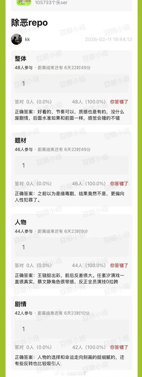 除恶已经看片啦？这个评价感觉🉑冲，据说也快播了有没有人到时候一起品品 